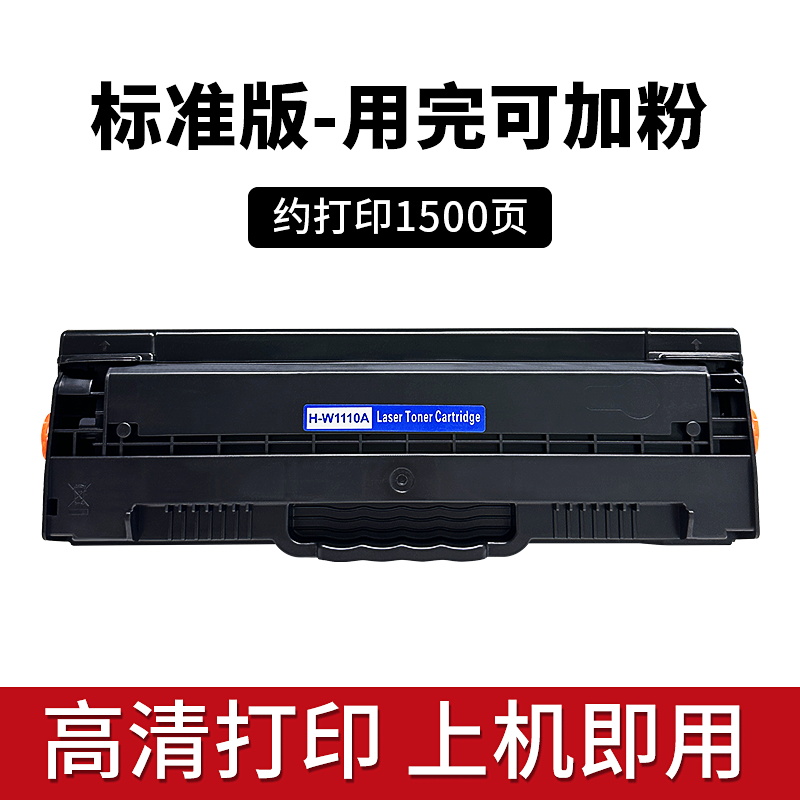���v�_ W1110A ���� 1500� �m�ã�HP Laser 108a/108w/MFP 136a/136w/136nw/138pn